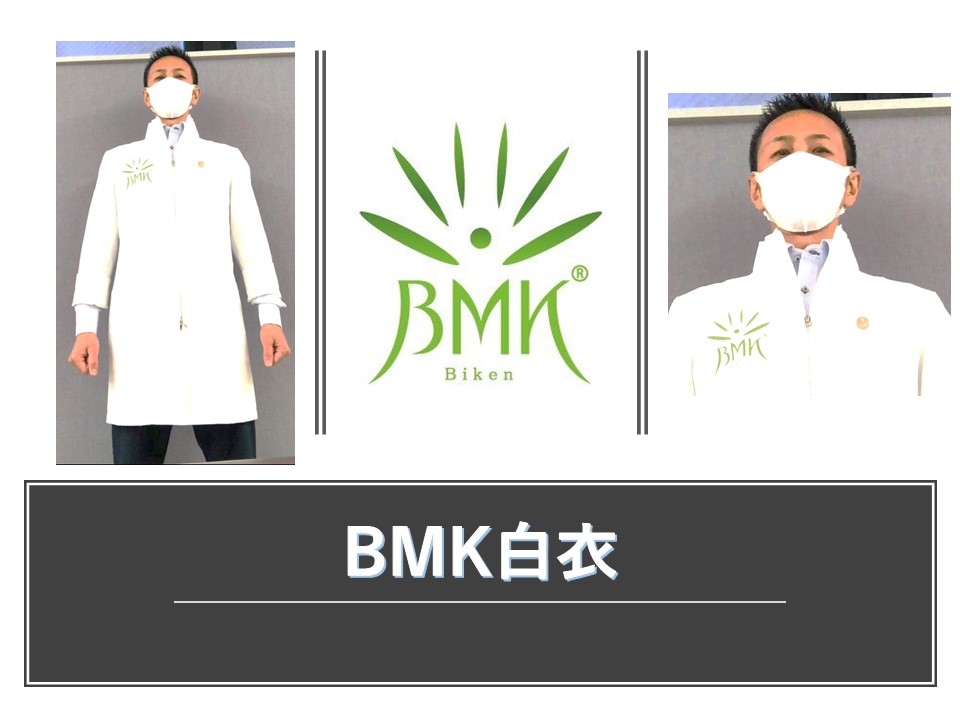 BMK白衣